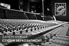 студия звукозаписи дома с чего начать | Дзен